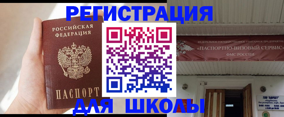 временная регистрация собственник в Чите